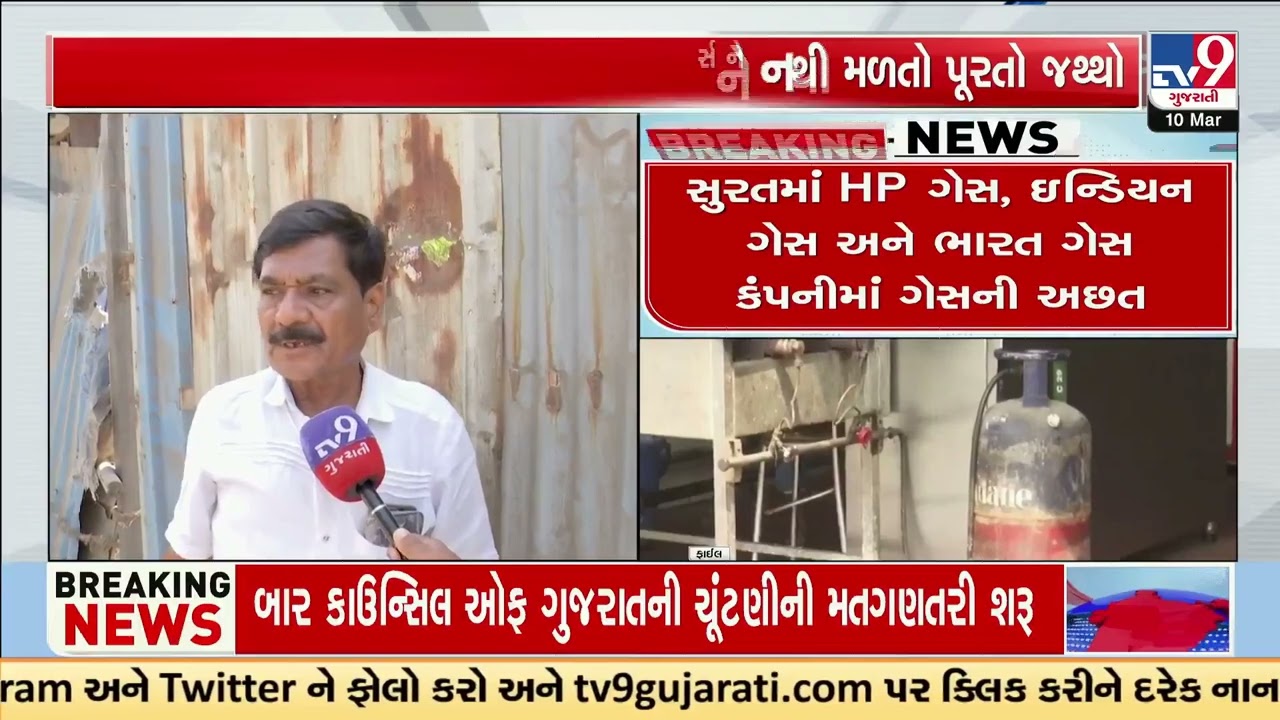 Commercial gas cylinders unavailable in Surat, distributors face shortage | Surat | Iran Israel War