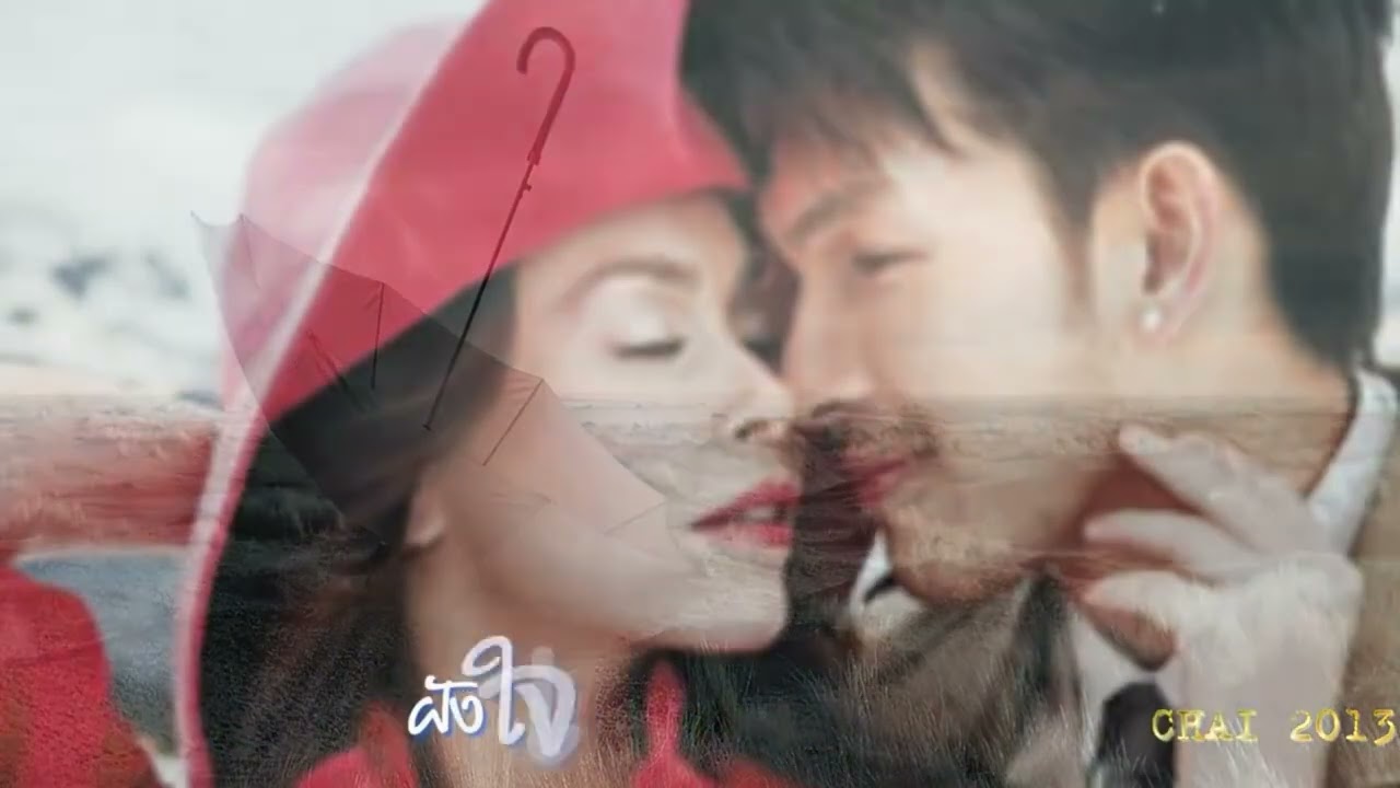 ดังดวงใจ  สุเทพ วงศ์กำแหง