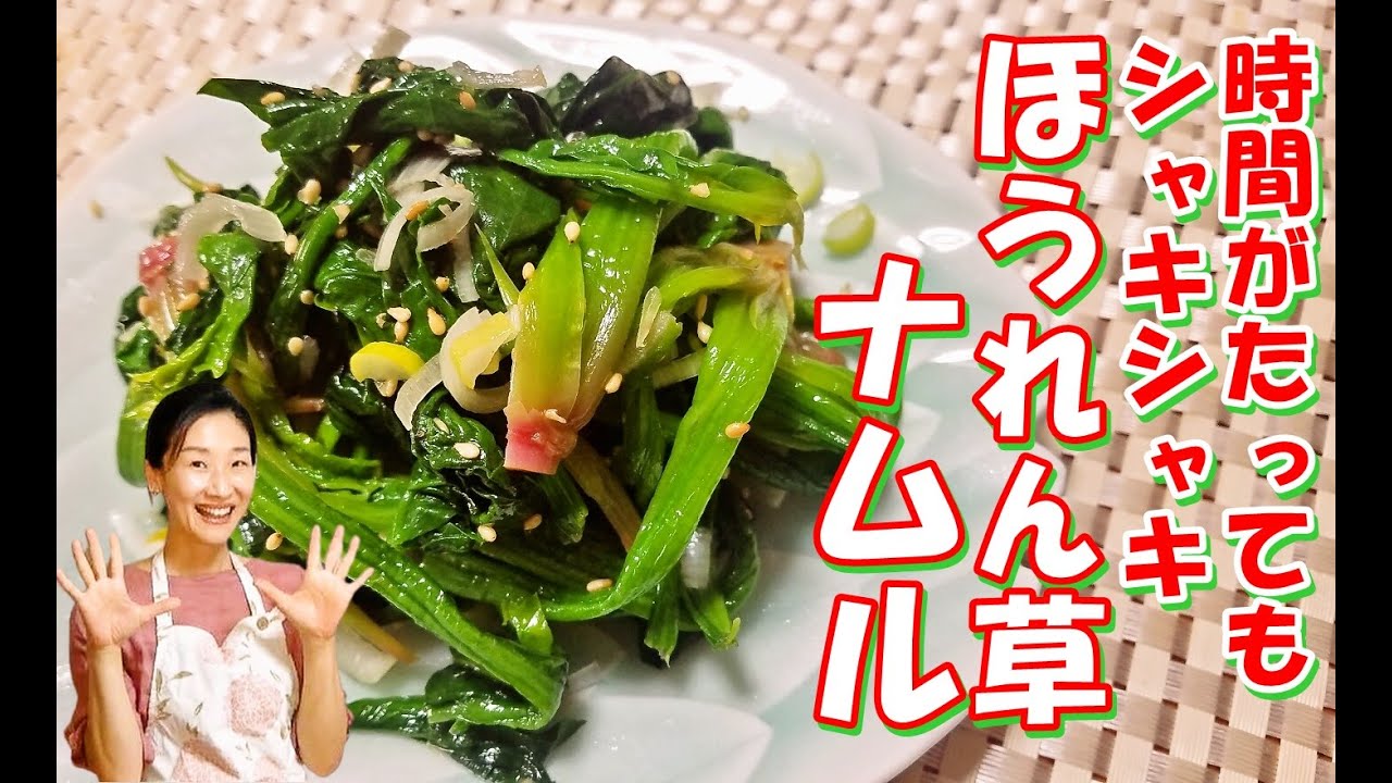 [Корейская кухня] 🥰 Как приготовить вкусный намуль из шпината, даже если время идет/ переведенные 