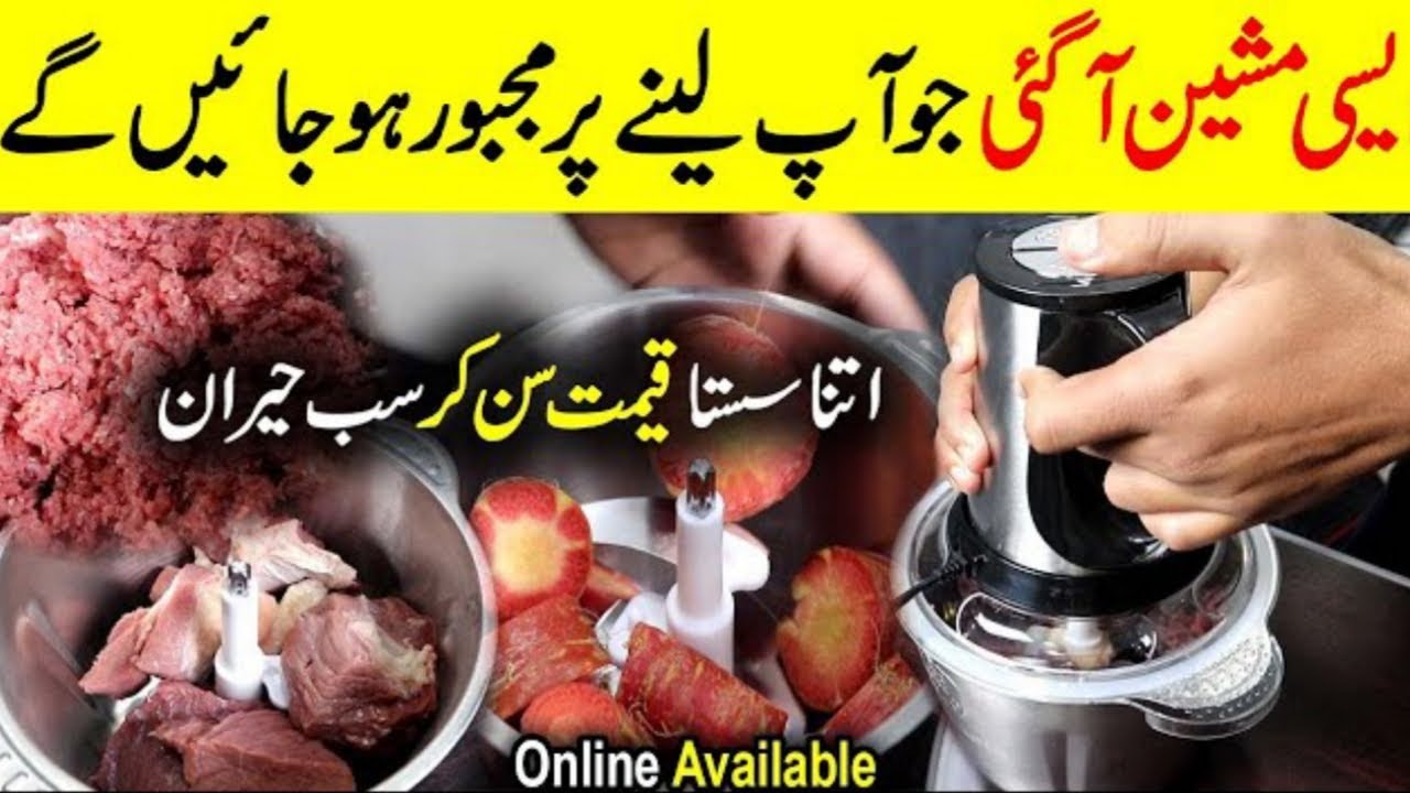 Food Chopper | Meat Chopper | Electric Meat Grinder | Home Appliances | VitaMax Chopper