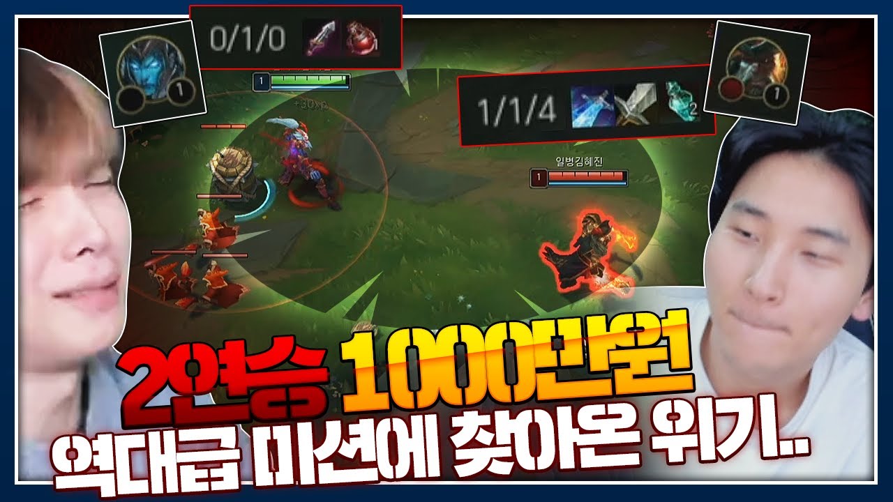 2연승에 1000만원... 역대급 레전드 미션에 뜨교에게 찾아온 위기
