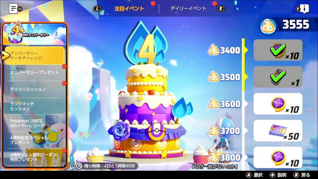 ポケモンユナイトォ！　#154
