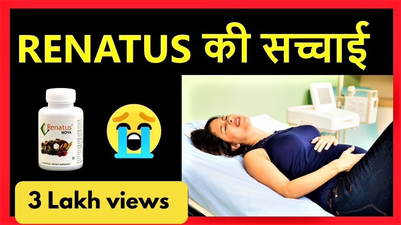 Renatus nova results, side effect and benefits