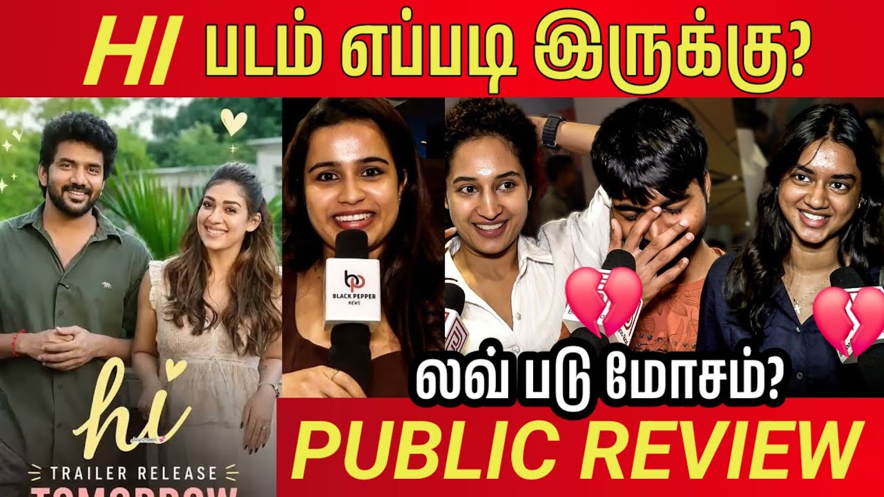 Hi Public Review | Hi Review | Hi Movie Review | Kavin Raj Review | Nayanthara | Bhagyaraj | Vishnu