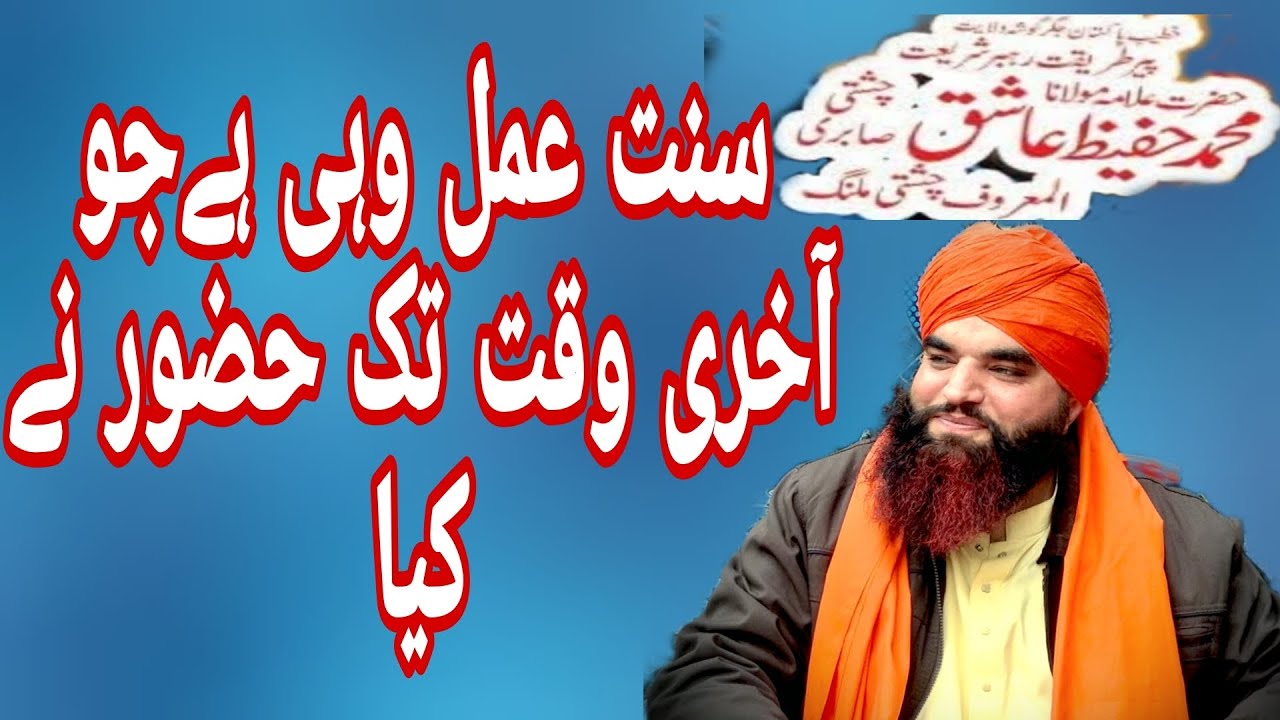 اہل سنت وجماعت ہی اہل حق ہیں