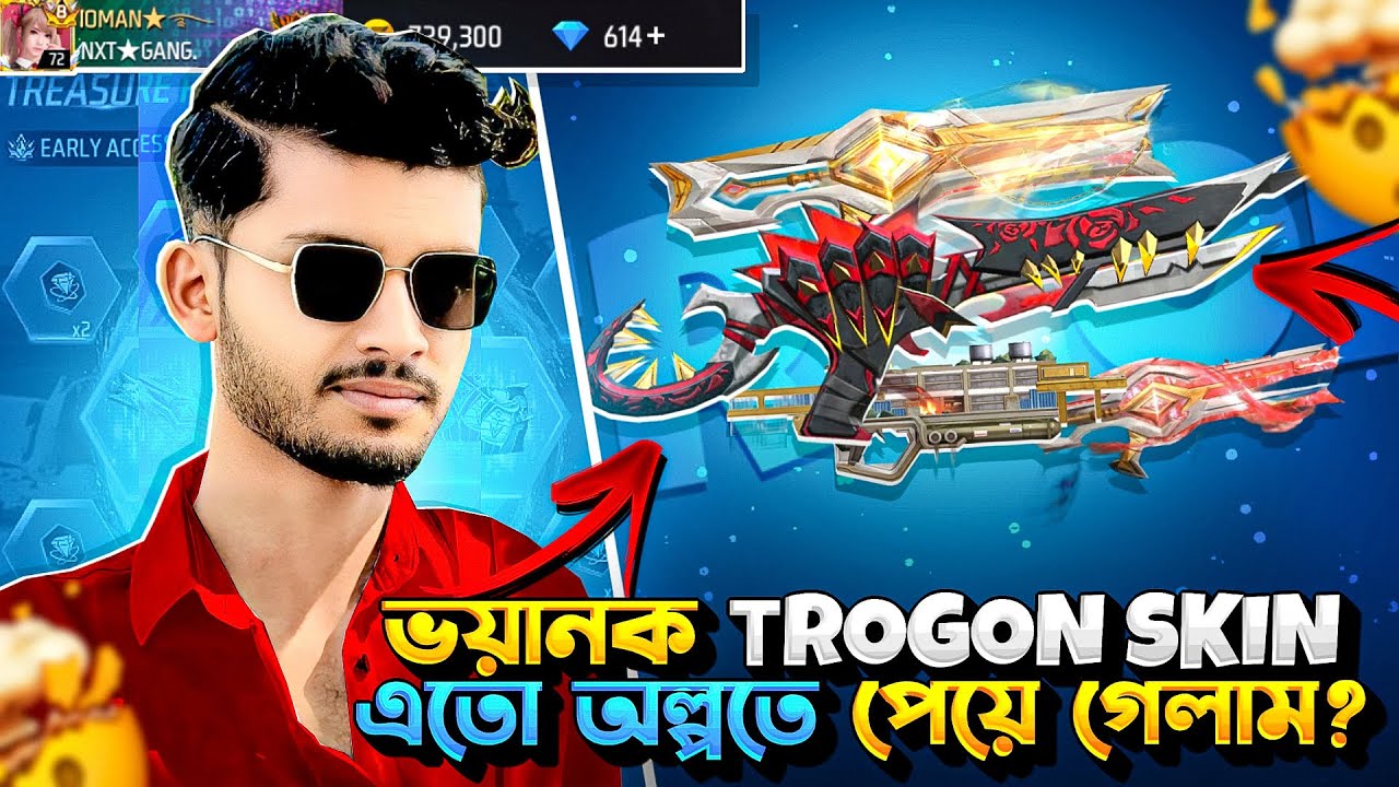 ভয়ানক TROGON SKIN  এতো অল্পতে পেলাম? 😵 New Free Fire Trogon Skin Event 🔥 NOMAN FF🔥