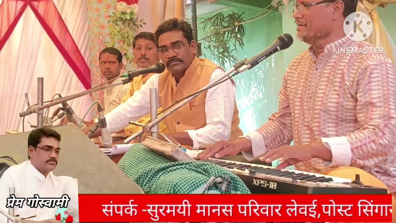 प्रेम गोस्वामी !! अब ना करूंगी बिहारी,, भजन 