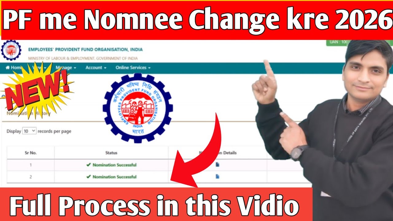 PF में old nominee कैसे change/update/delete करें ✅ How to add new e-nomination in PF