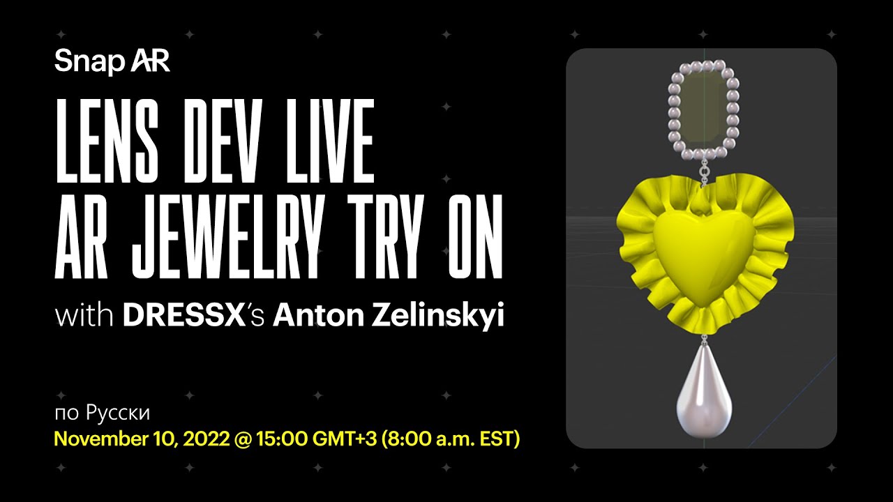 Building an AR Jewelry FashionTry-on Lens for Snapchat with DRESSX (RU) (по-русски)