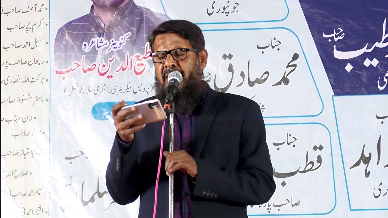 Mohammad Zahid Jaunpuri  || All India Natiya Mushaira Para Kamal Jaunpur 15/2/2026