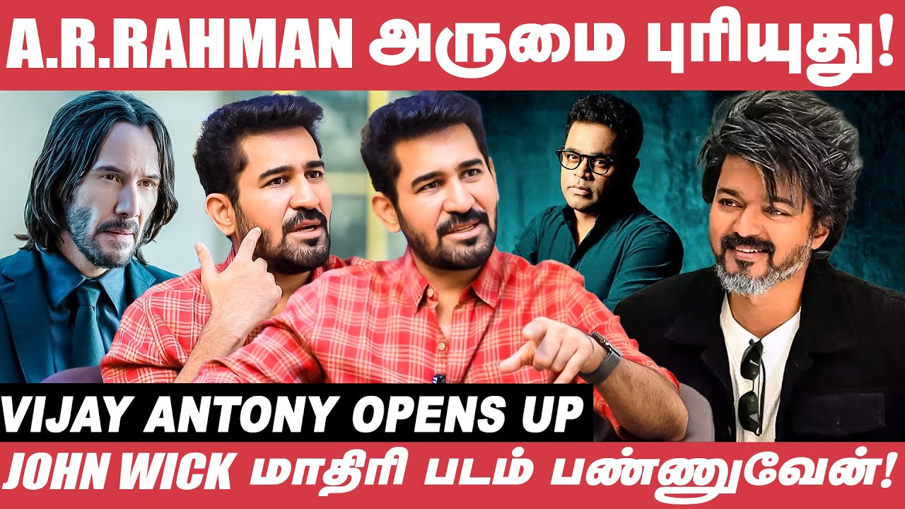 Vijay தான் என்னை நம்பி, அடுத்த Stageக்கு கொண்டுபோனார்! - Vijay Antony | A.R.Rahman | Pichaikkaran 2