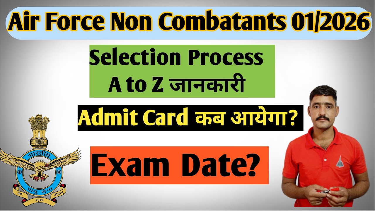 Admit Card कब आयेगा ? Selection process A to Z जानकारी ☑️ Terde Test/ Exam / Physical | form reject