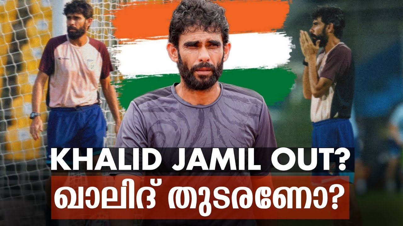 Will Khalid continue? | Khalid Jamil Out? | Indian Football