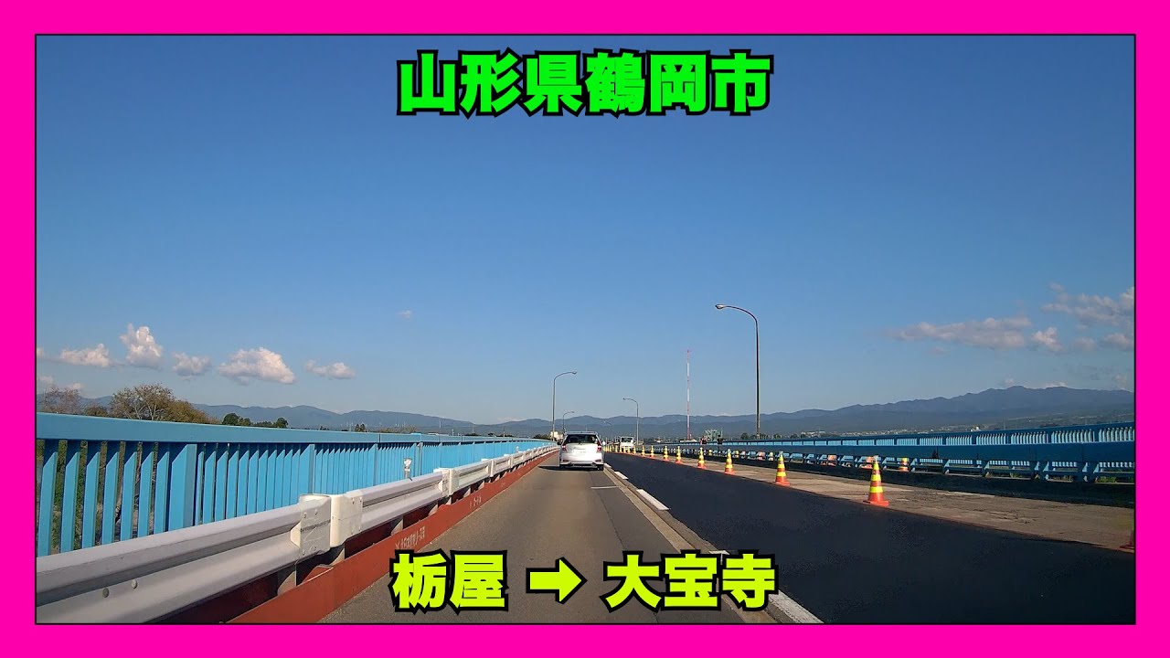 【4K車載動画】山形県鶴岡市　栃屋➡大宝寺　VIOFO A129 PRO 動画解像度:3840×2160P@30FPS　2025/9/30