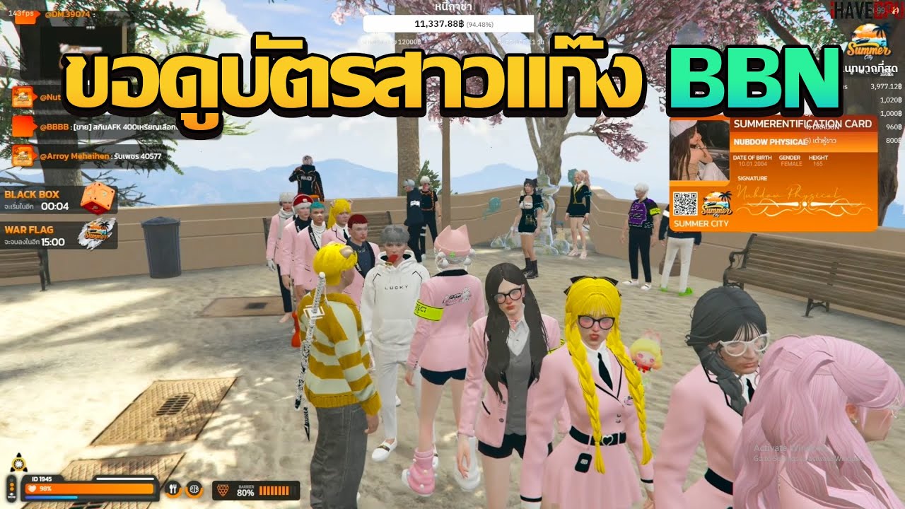 ชักนมมาขอดูบัตรสาวเเก๊ง BBN | GTA V FiveM | Summer City