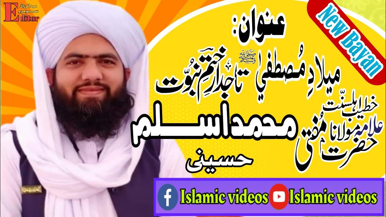 New Bayan 2022 / Hazrat Alama  Mufti Muhammad Aslam Hussaini / Melaad E Mustafa / Taj Daar Khatam E