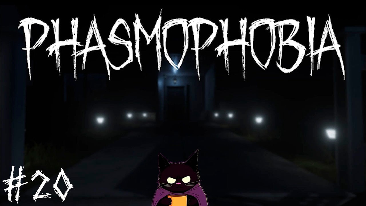 ФИНАЛИМ НОВЫЙ ТЭНГЛВУД ♦ Phasmophobia#20