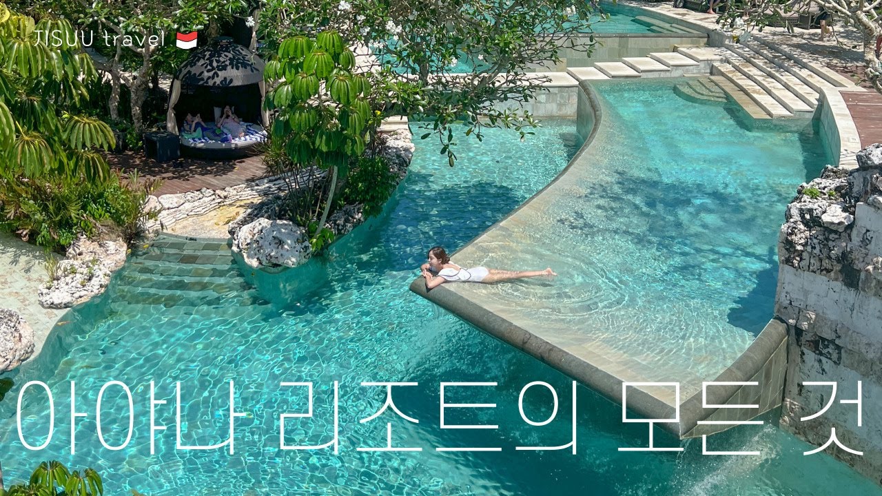 발리 아야나 리조트의 모든 것, 아야나 200% 즐기기 😇 객실  |  수영장  |  프라이빗비치  |  레스토랑  |  조식