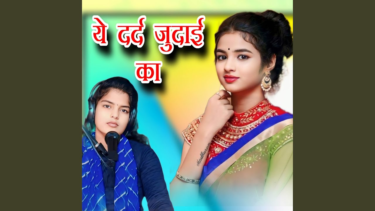 Ye dard judai ka