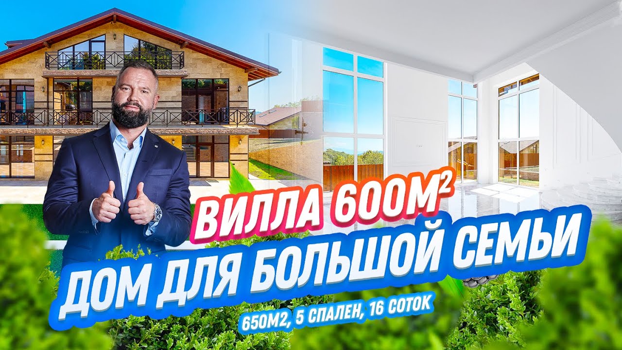 ВИЛЛА В СЕКРЕТНОМ МЕСТЕ! Сочи! Домсбассейном.рф