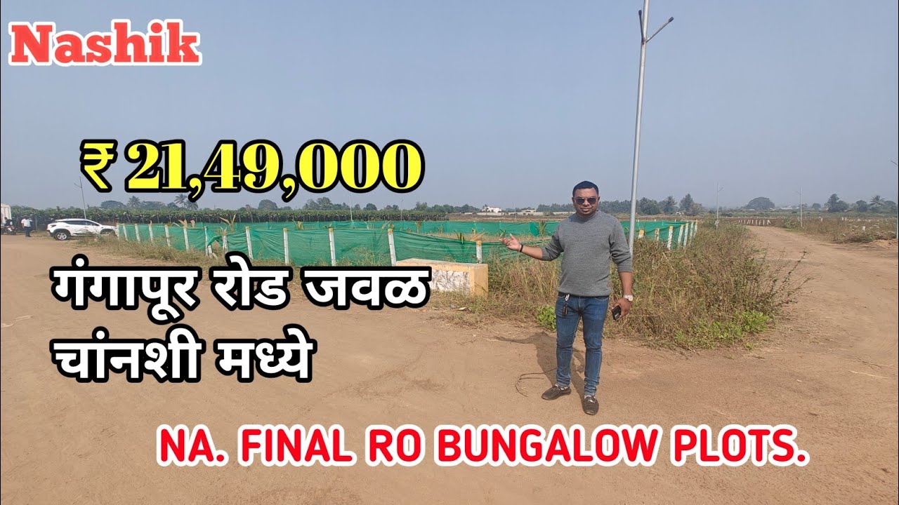 || Nashik Gangapur road Chandshi madhe N/A final row bungalow plots ||