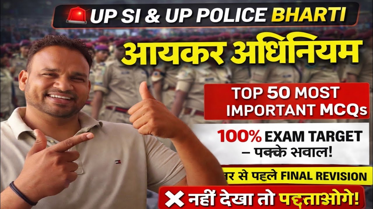 UP SI Bharti: Aaykar Adhiniyam (Income Tax Act) Top MCQs | Mool Vidhi Classes | UP SI & UP POLICE GK
