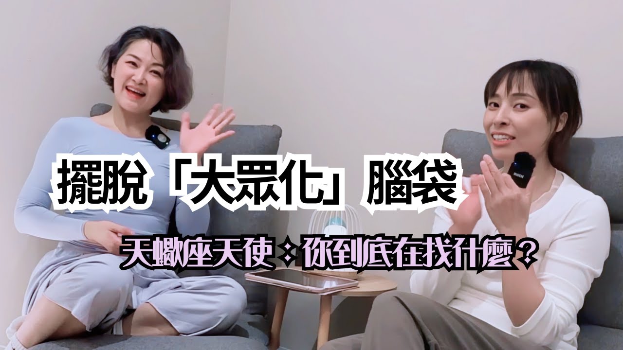 「你不是壓力大，你是還沒找到靈魂的扎根點」｜天蠍座天使傳訊：解決水瓶時代的內在迷惘