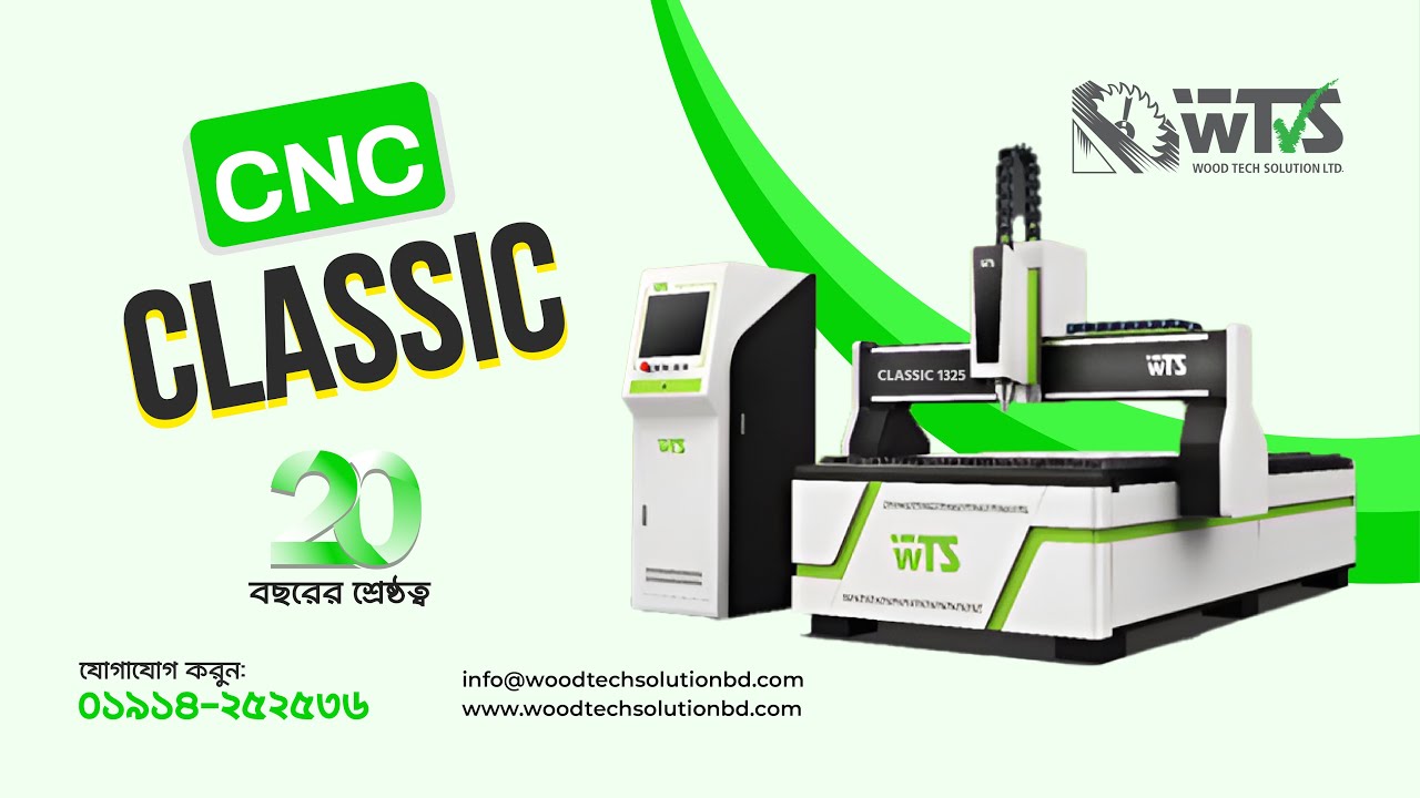 CNC Classic 1325 Router | Best Machine for Furniture & Wood Design | WTS
