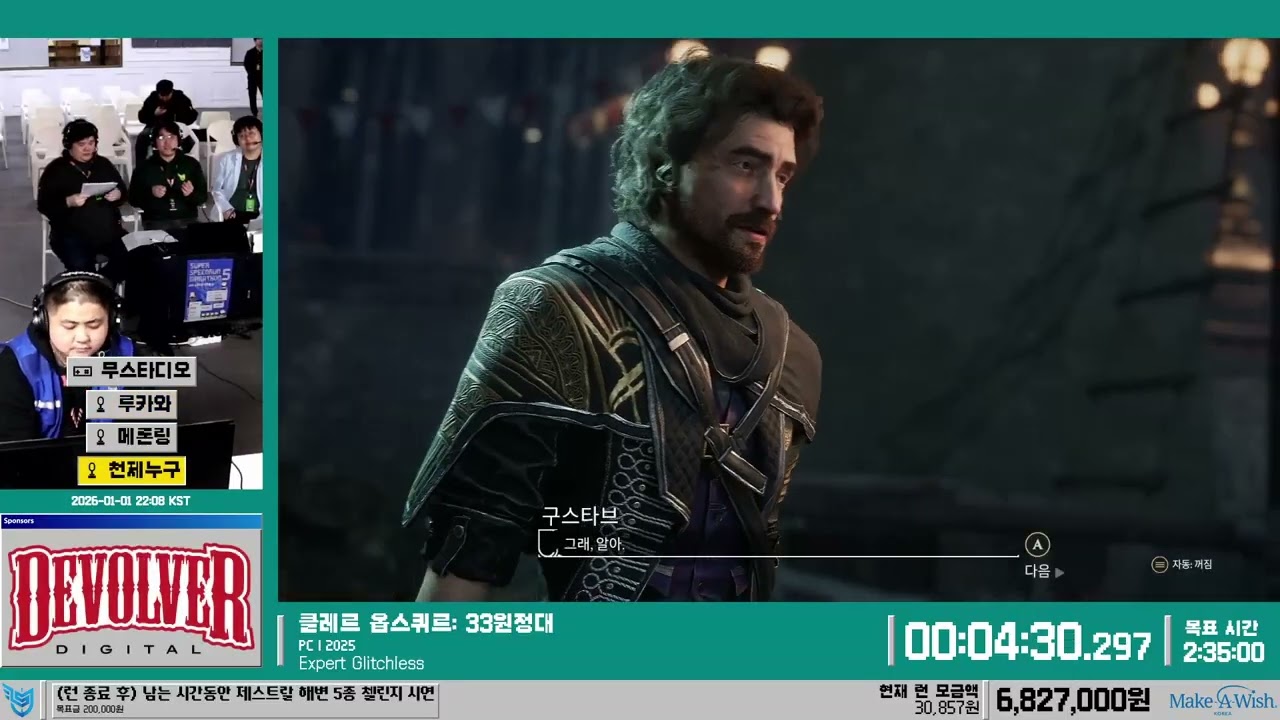 SSM5 | 18 - 클레르 옵스퀴르: 33원정대 - Expert Glitchless | 슈퍼 스피드런 마라톤 5 - 러너: 무스타디오