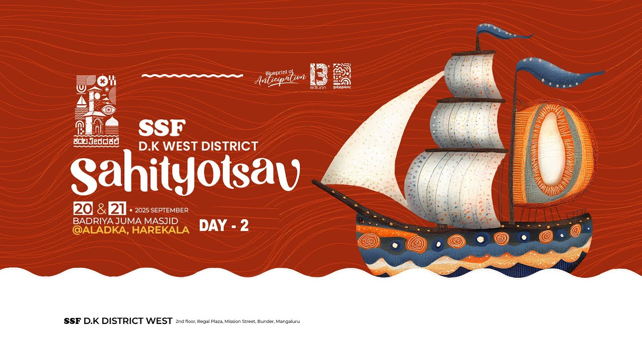 SSF DK District West I Sahityotsav 2025 I Day 02 (session-1)  | @ALADKA HAREKALA