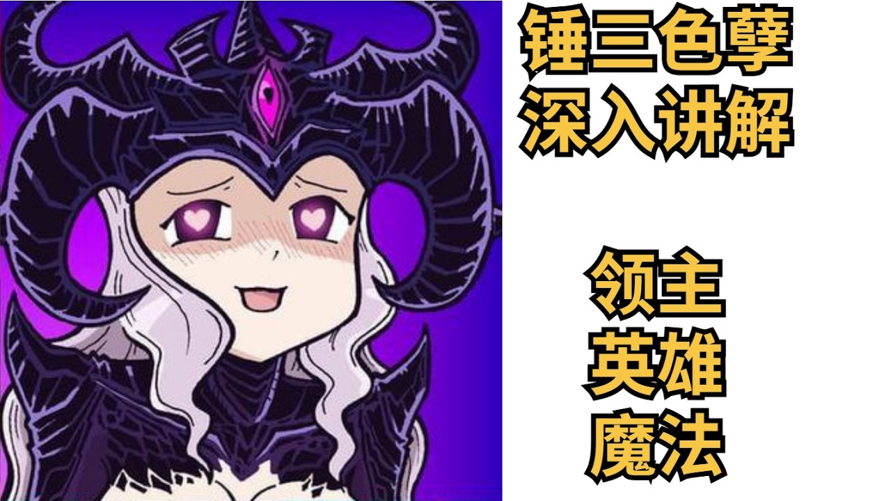 【全軍破敵:戰錘3】色孽深入講解！領主英雄魔法