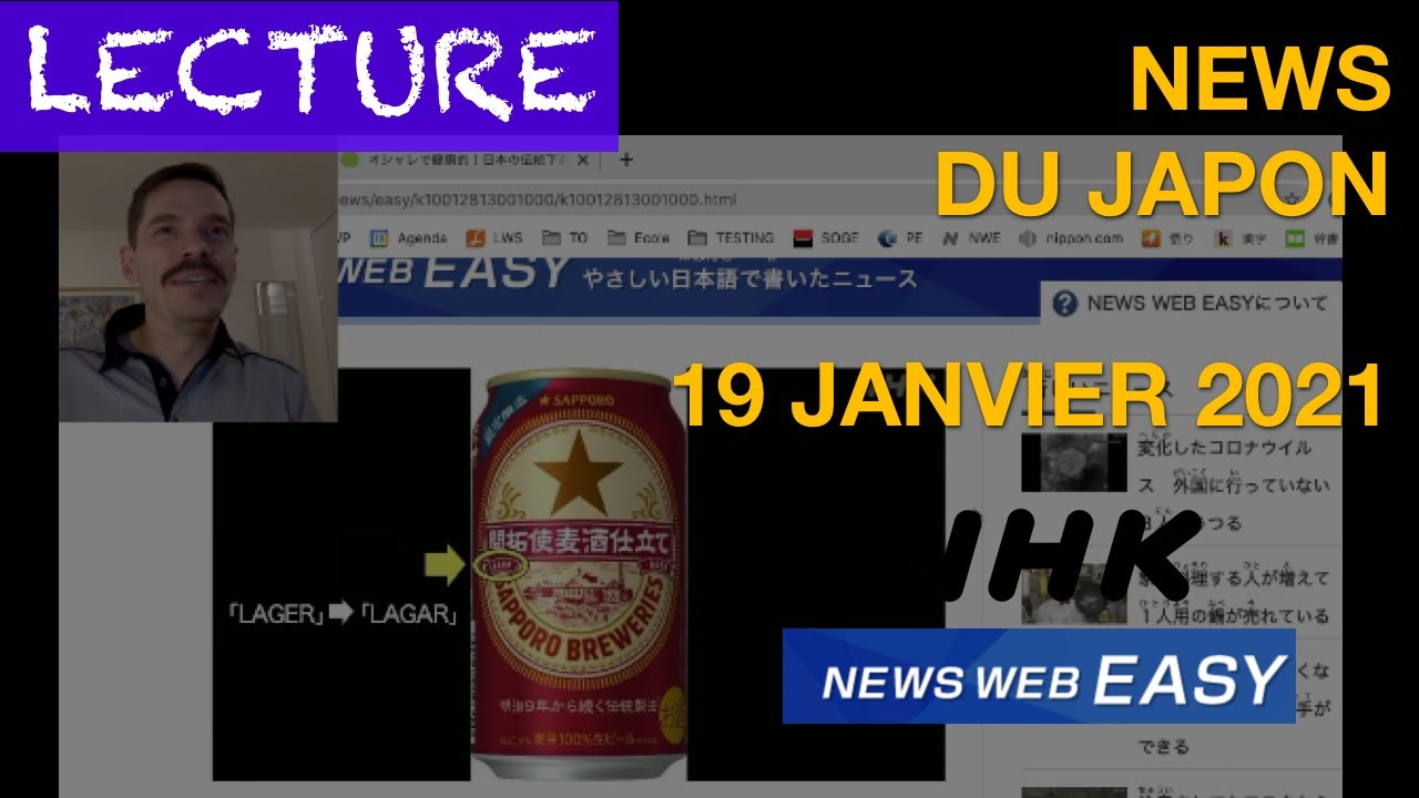 Lecture et Cours de Japonais - News du 19 janvier 2021 - 日本語でのニュース ２０２１年１月１９日