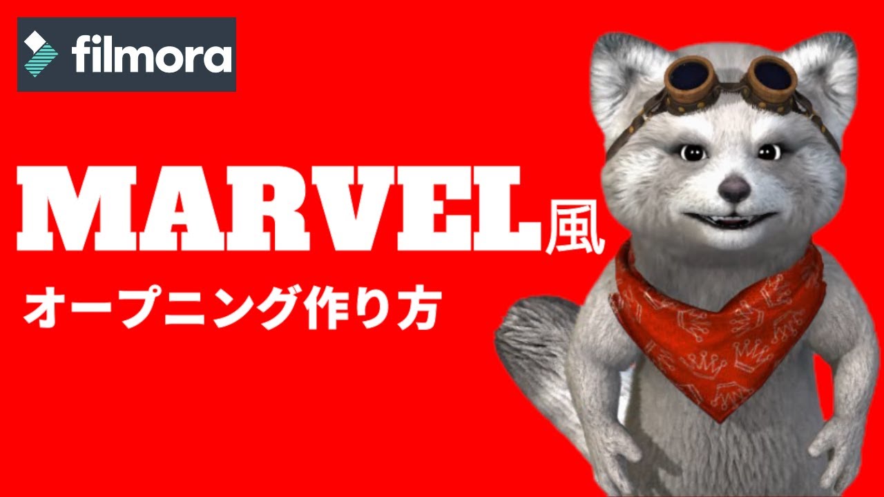 С Filmora это возможно! Как сделать крутой опенинг в стиле Marvel! | Filmora Opening
