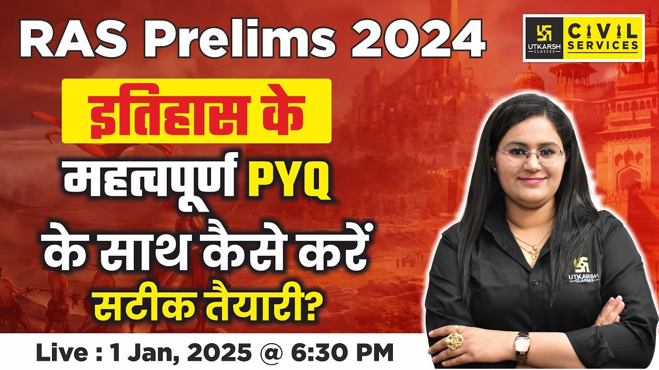 RAS Prelims 2024 | इतिहास के महत्वपूर्ण PYQ के साथ कैसे करें सटीक तैयारी? | RAS Utkarsh