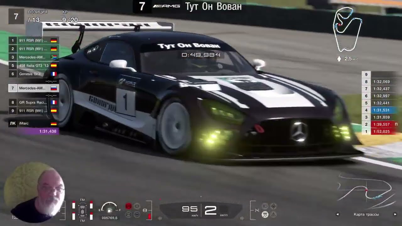 GT7 С Утра 55 лет