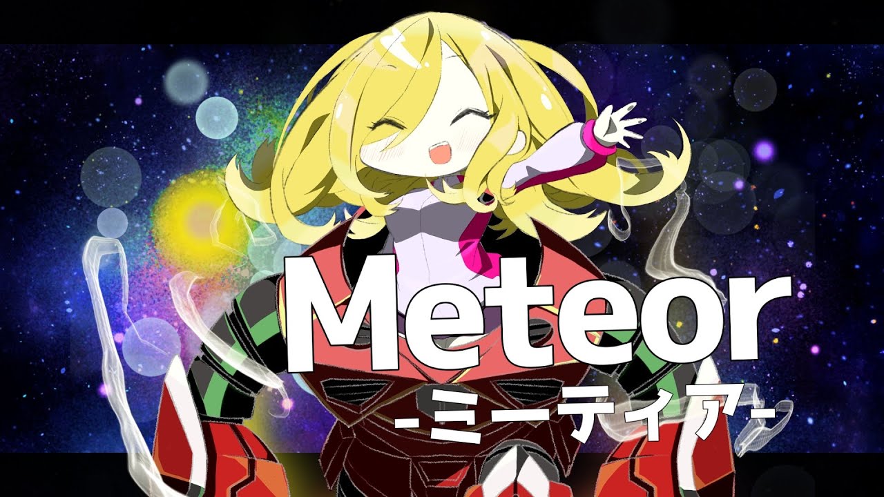 【歌ってみた】Meteor-ﾐｰﾃｨｱ- / T.M.Revolution cover by叶夢とあ【新人vtuber】