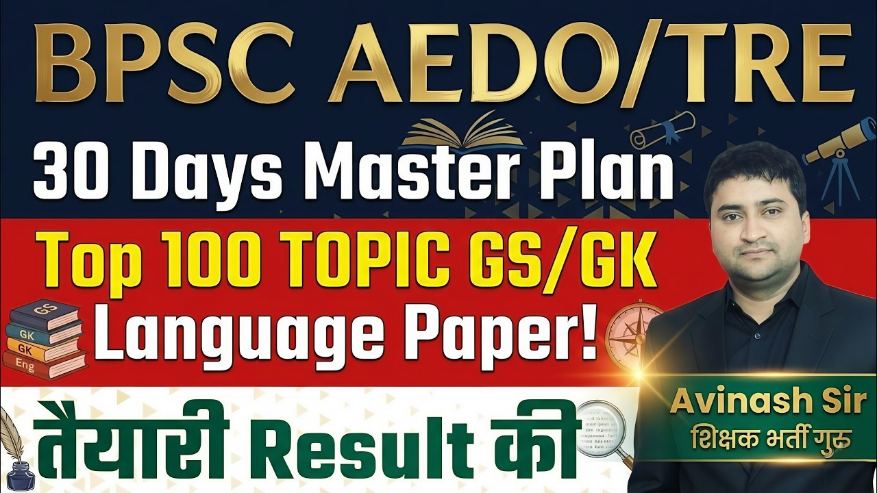 BPSC TRE 4.0 / BPSC AEDO - 30 Days Master Plan - Top 100 Topic GK/GS - Language Paper