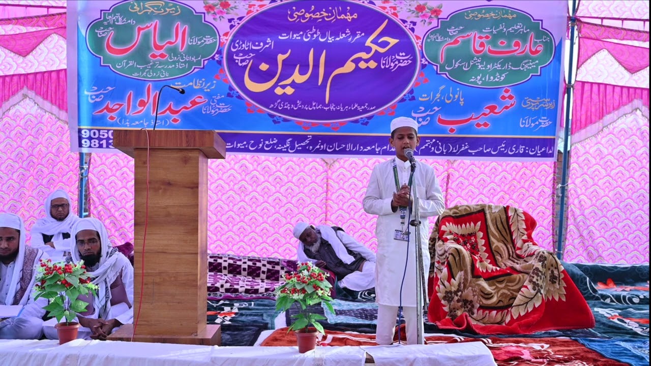 JAMIA DARUL AHSAN 7