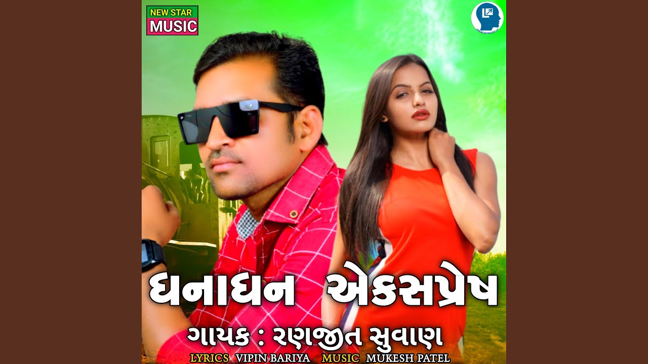 Dhana Dhan Express