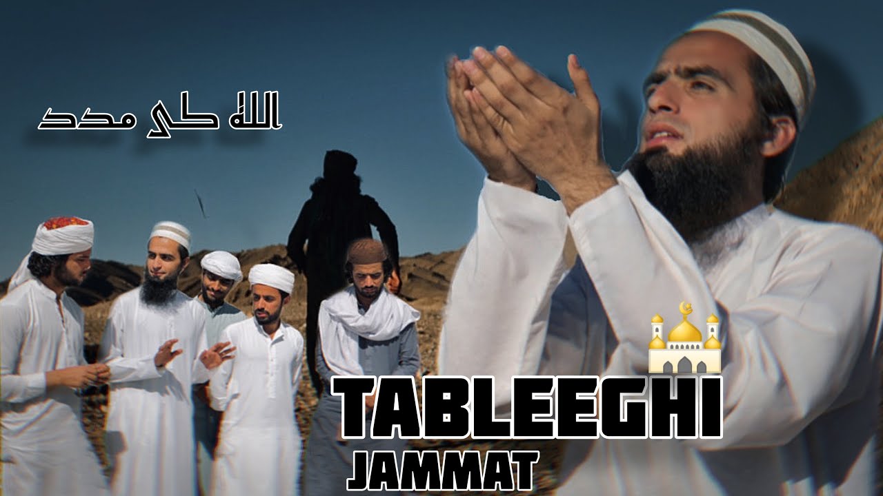 Allah ki Madad | Tableeghi Jammat | The 009