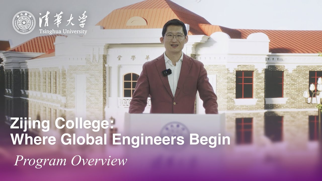 Zijing College: Where Global Engineers Begin
