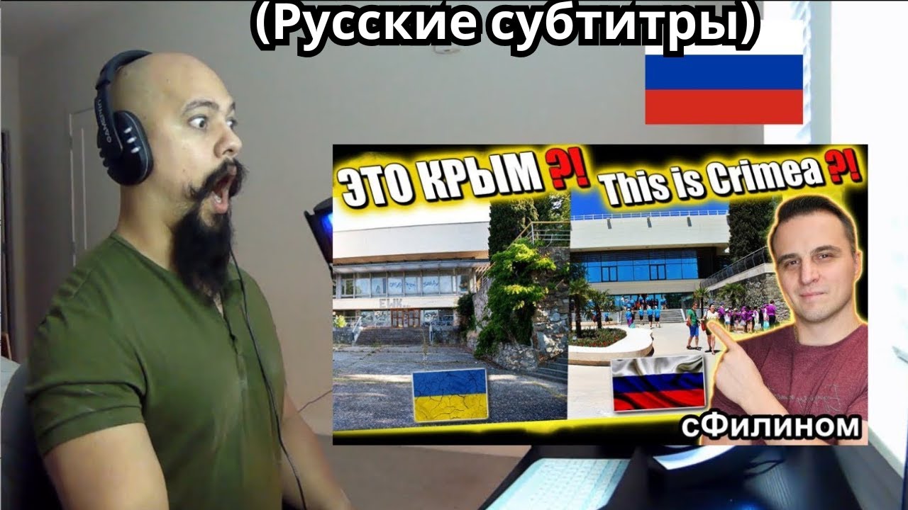 Реакция на ШОК 10 ЛЕТ КРЫМ В СОСТАВЕ РОССИИ 10 ЛЕТ КРЫМ В СОСТАВЕ РОССИИ