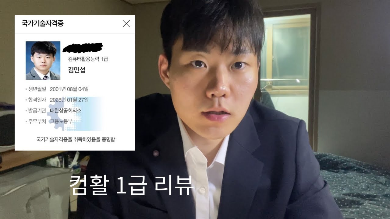 컴활 1급 실기 합격 말아드립니다