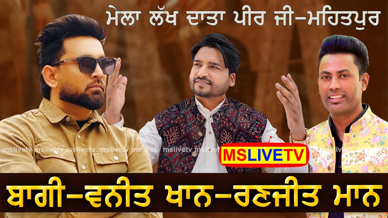 Live Vaneet Khan , Baaghi || 18th Salana Jord Mela Lakh Data Peer Ji || Mehatpur (Jalandhar) 10-7-24