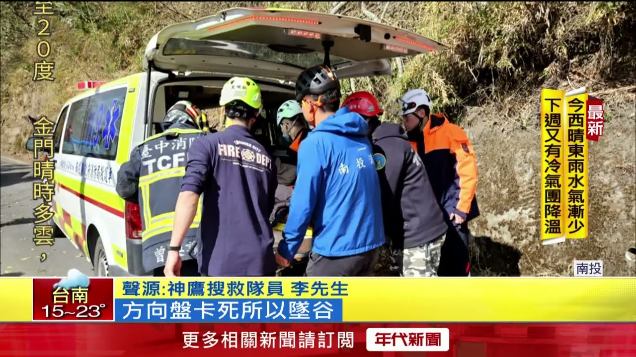 男子跌落石龍宮旁工地邊坡　送醫後幸無礙