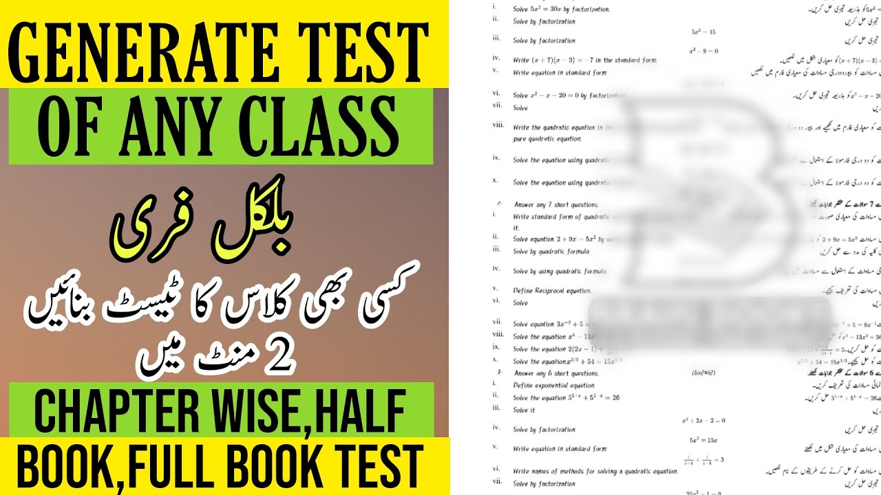 test generator website||create test of any class||brain test generator||@mirzasaim2467