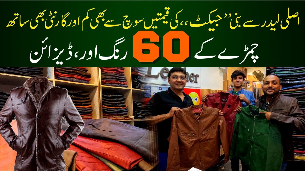 Original Leather Jackets Ki Sub Sey Sasti Shop | Amazing price Leather Jackets 2022