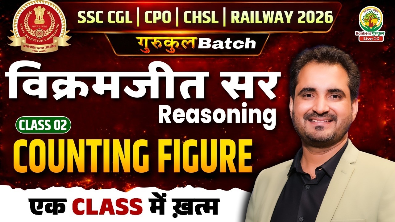 Counting Figure | Reasoning For SSC CGL, CPO, CHSL | गुरुकुल Batch | Reasoning By Vikramjeet Sir
