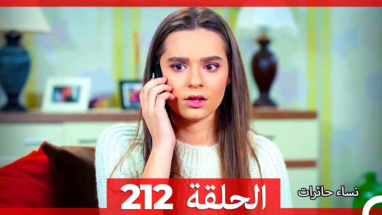 نساء حائرات الحلقة 212 - Desperate Housewives (Arabic Dubbed)