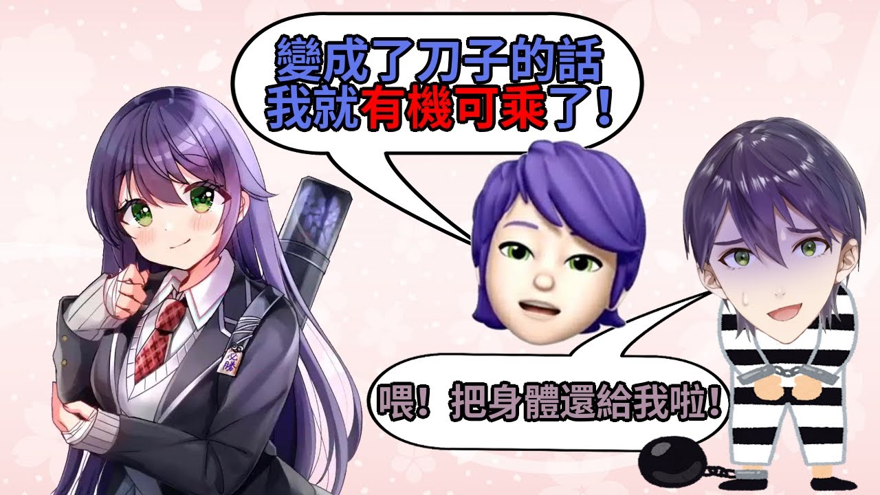 第三次直播的劍持刀子【剣持刀也/にじさんじ】